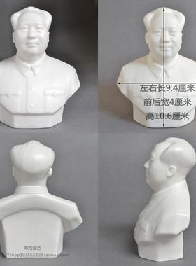 陶瓷主席半身像雕像头像胸像摆像白瓷泽东塑像瓷汽车饰品小摆件毛