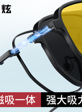 磁吸近视眼镜墨镜三合一开车专用