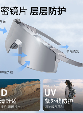 徒步登山眼镜太阳护目镜