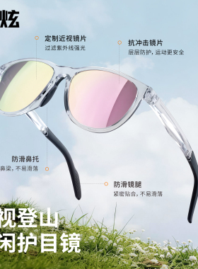 登山护目镜近视一体带度数户外运动防风防紫外线墨镜女款骑行眼镜