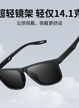 男士开车墨镜偏光防强光近视眼镜