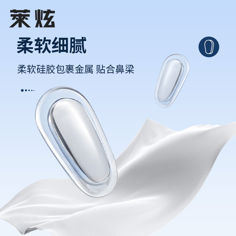 硅胶外包眼镜鼻托超软防滑防压痕鼻子眼睛鼻梁支架拖气囊配件鼻垫,淘宝优惠券,粉丝福利购,淘宝优惠卷