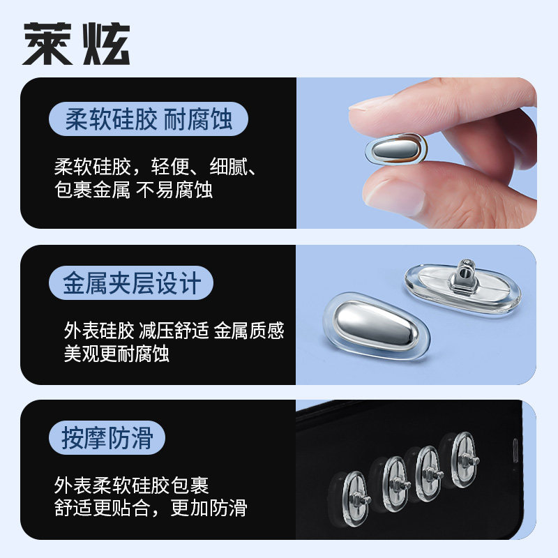 硅胶外包眼镜鼻托超软防滑防压痕鼻子眼睛鼻梁支架拖气囊配件鼻垫,淘宝优惠券,粉丝福利购,淘宝优惠卷