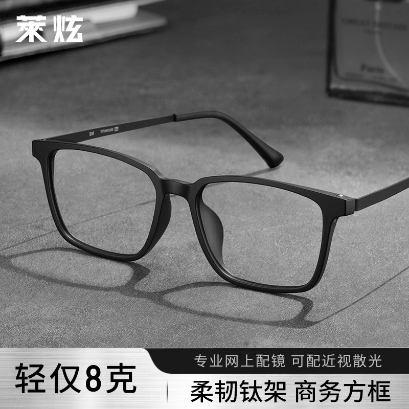 超轻纯钛近视眼镜框男款可配度数100黑色方框配200 300度眼睛镜架 - 图0