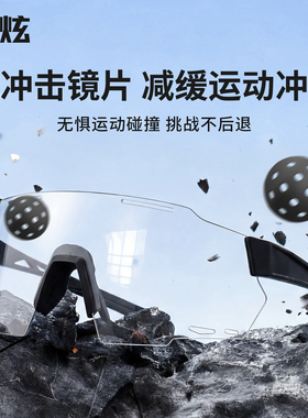 匹克球专用护目镜日夜两用专业防冲击男女款打羽毛球眼镜防紫外线