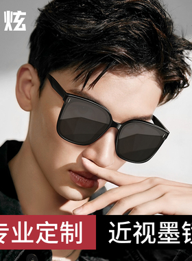 近视墨镜带有度数防紫外线
