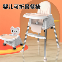 New Baby Dining Chair Multifunction Baby Portable Foldable Dining Chair Children Dining Table And Chairs Baby Dining Chair