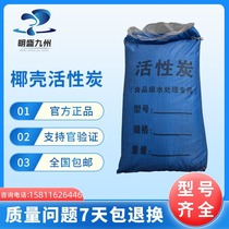 Activated Carbon Bulk Coconut Shell Drinking Water Purification Filtration Environmentally-friendly Sewage Treatment Industry Commercial Granulate Exhaust Air Removal