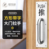 304 stainless steel small handle door exposed handle wooden door handle fire door fire door push-pull plate sign