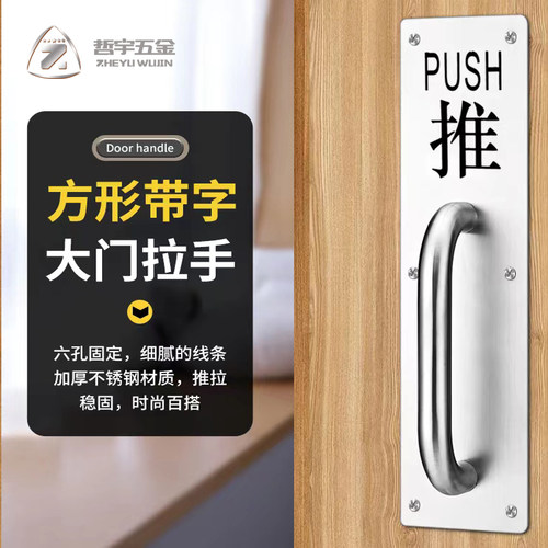 304不锈钢小拉手大门明装拉手木门把手消防门防火门推拉板指示牌 - 图1