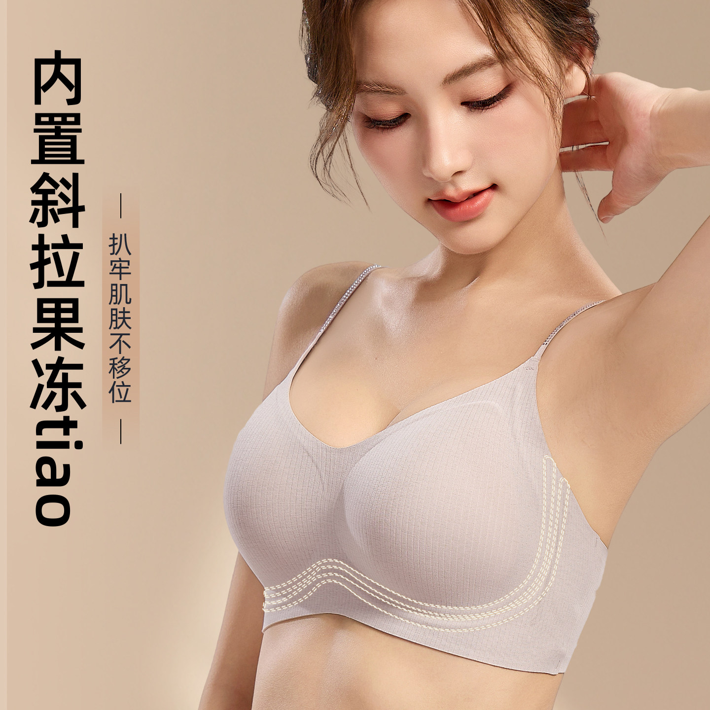 猫人无痕内衣女聚拢小胸秋冬款磨毛红色本命年美背细肩带隐形文胸,淘宝优惠券,粉丝福利购,淘宝优惠卷