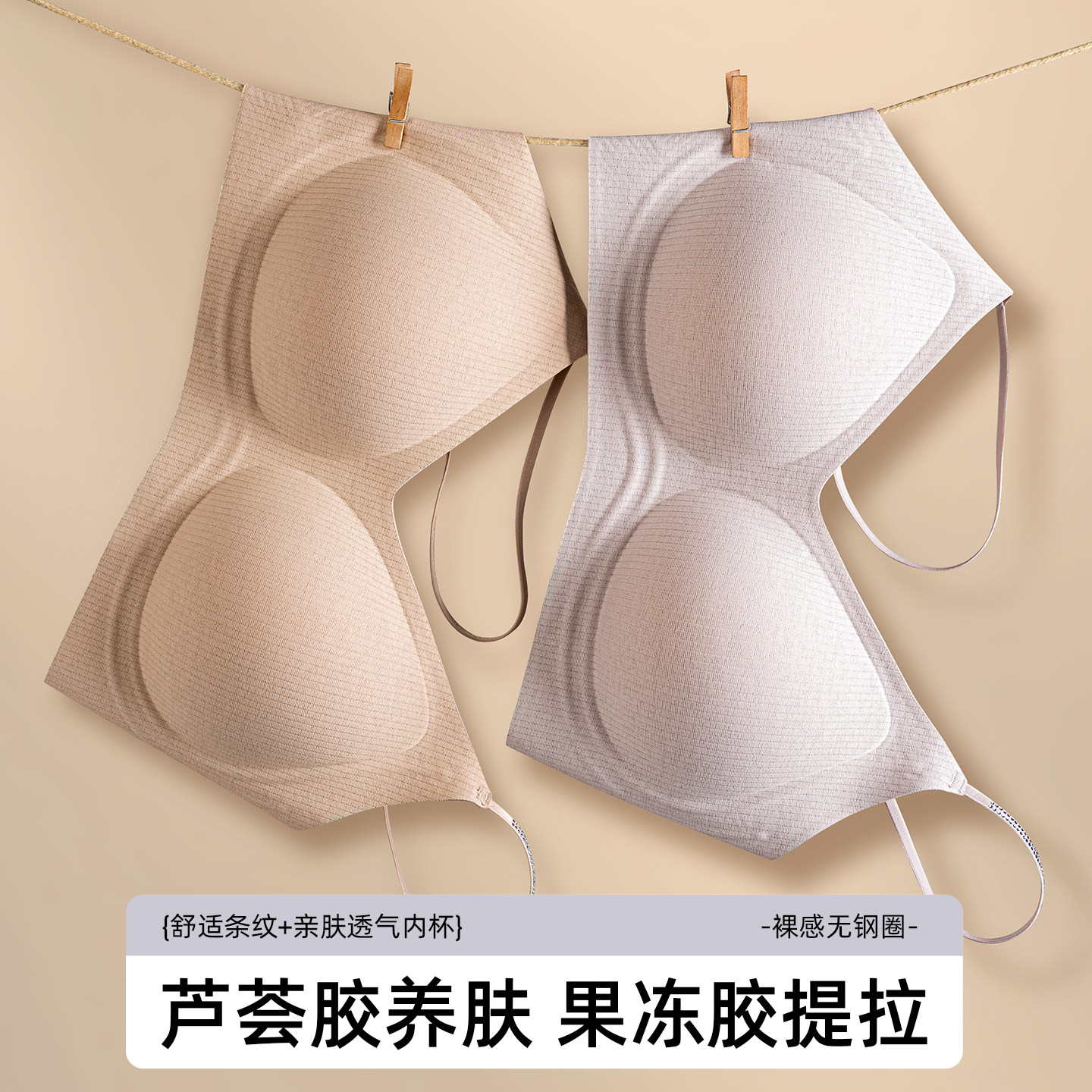 猫人无痕内衣女聚拢小胸秋冬款磨毛红色本命年美背细肩带隐形文胸,淘宝优惠券,粉丝福利购,淘宝优惠卷