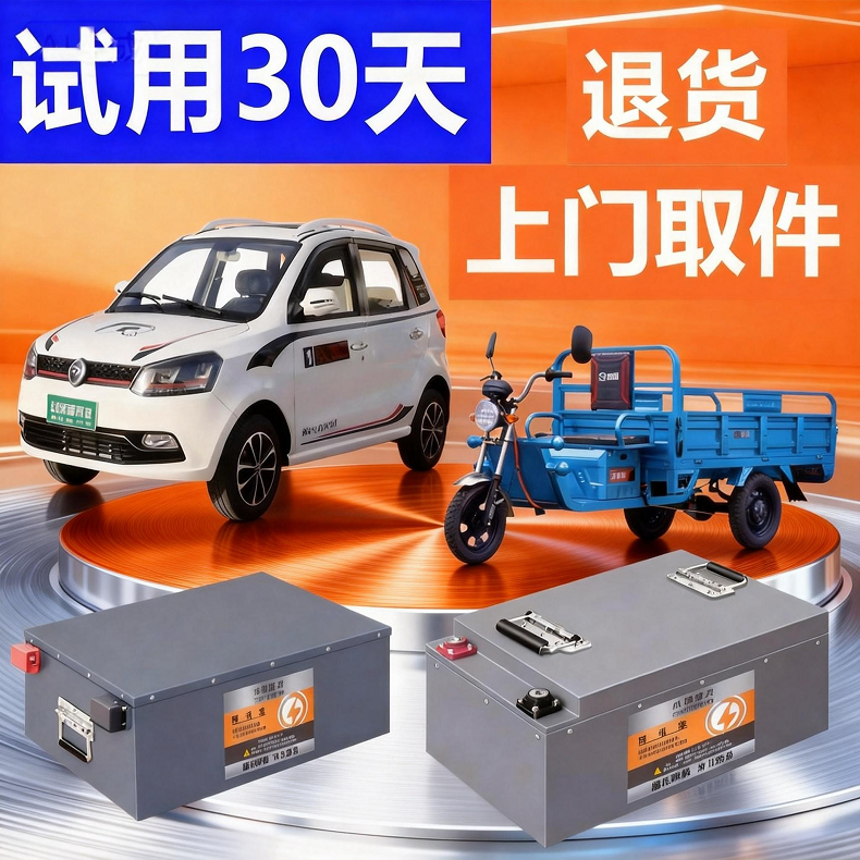 三四轮车锂电池宁德电动车低速四轮车48v60v72v伏磷酸铁锂电瓶,淘宝优惠券,粉丝福利购,淘宝优惠卷
