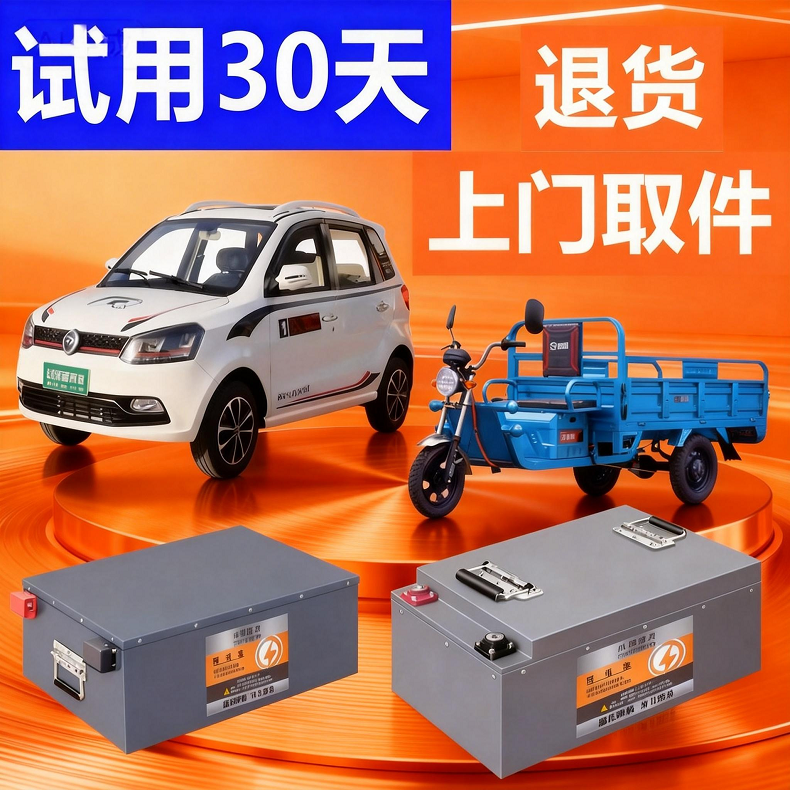 三四轮车锂电池60v72v伏电动车低速四轮车48v磷酸铁锂电瓶宁德,淘宝优惠券,粉丝福利购,淘宝优惠卷