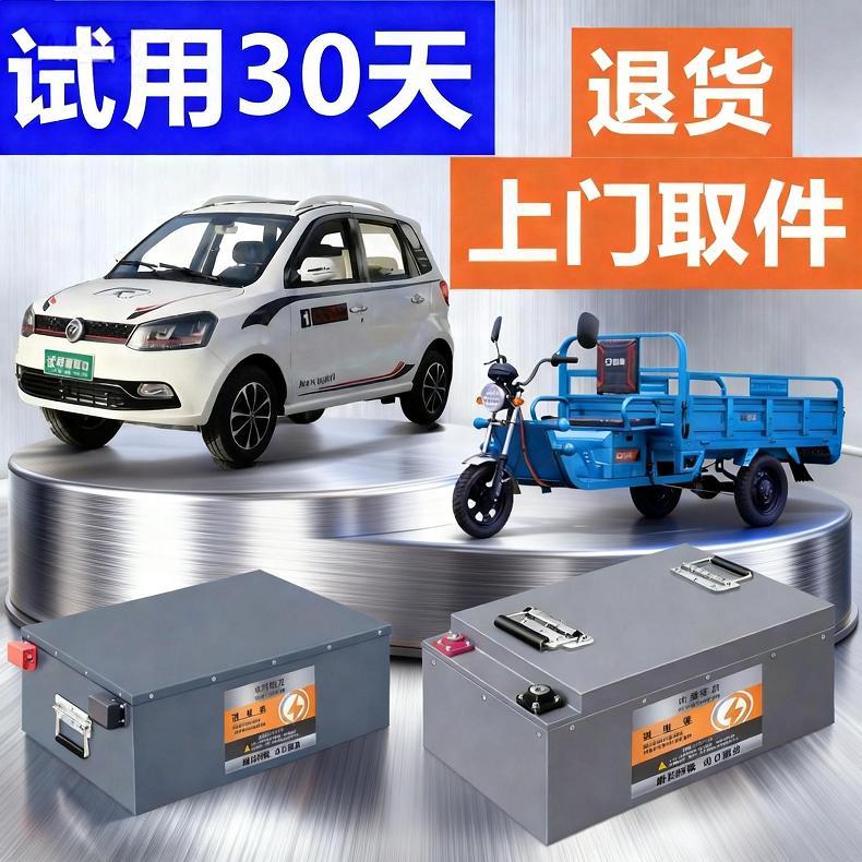 电动车锂电池48v三四轮车电瓶低速四轮车60v72v磷酸铁锂电池宁德,淘宝优惠券,粉丝福利购,淘宝优惠卷