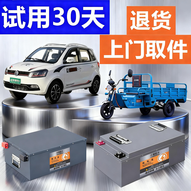 三四轮车电瓶48v60v72v电动车锂电池低速四轮车磷酸铁锂电池宁德,淘宝优惠券,粉丝福利购,淘宝优惠卷