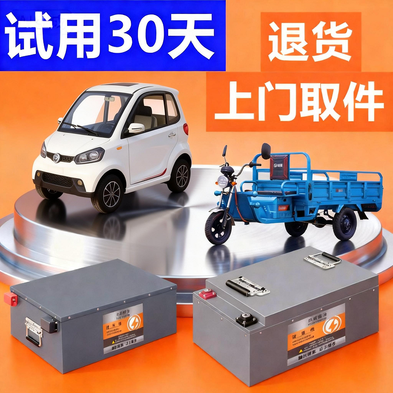 电动车锂电池宁德三四轮车低速四轮车48v60v72v伏磷酸铁锂电瓶,淘宝优惠券,粉丝福利购,淘宝优惠卷