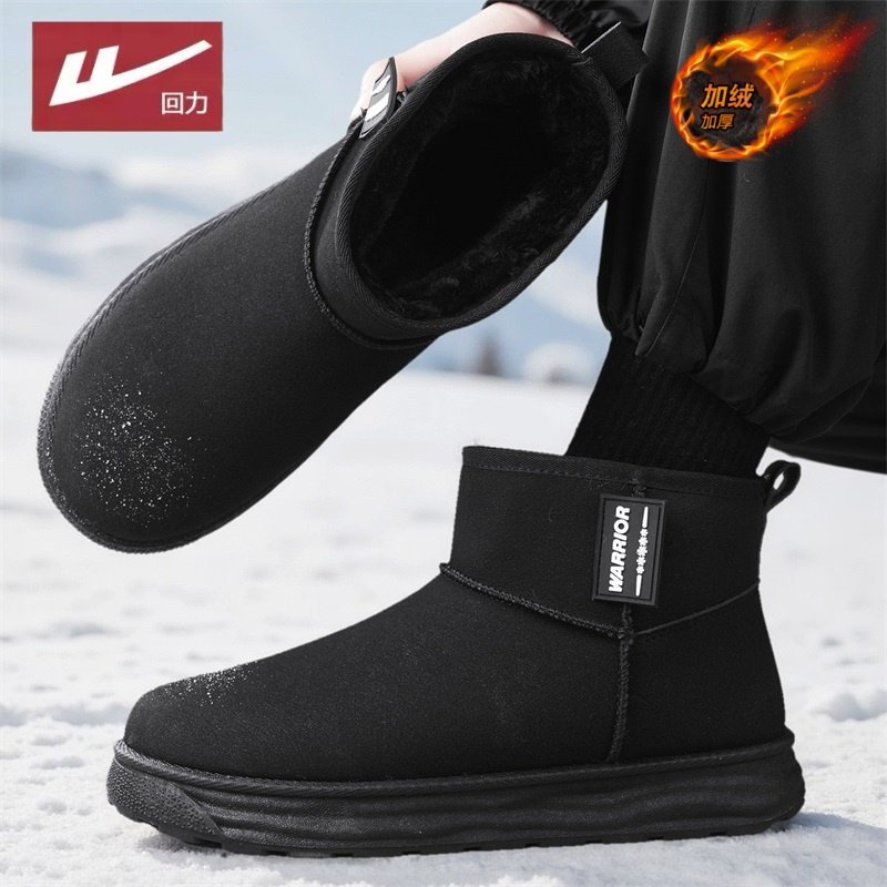 回力雪地靴男款冬季加绒加厚保暖皮毛一体棉靴防水防滑面包大棉鞋,淘宝优惠券,粉丝福利购,淘宝优惠卷