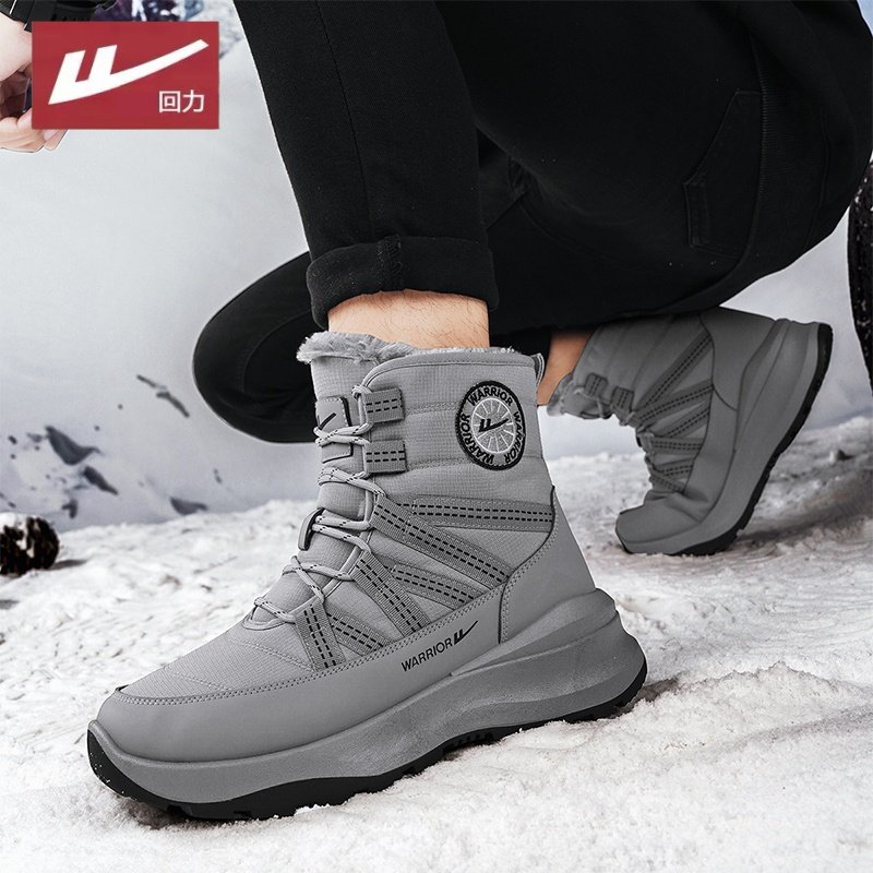 回力户外高帮加厚加厚雪地靴男鞋防滑冬季东北零下40度极寒大棉鞋,淘宝优惠券,粉丝福利购,淘宝优惠卷