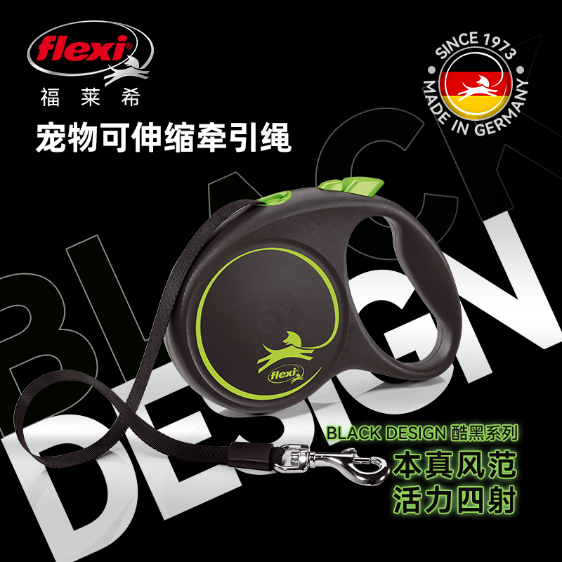 福莱希旗舰店 flexi狗狗牵引绳狗绳狗链遛狗宠物自动伸缩酷黑系列,淘宝优惠券,粉丝福利购,淘宝优惠卷