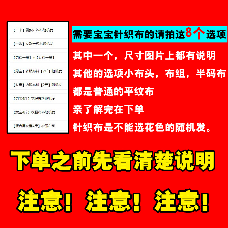 包邮论斤称斤纯棉宝宝布料针织布床品卡通包被服装面料全棉针织布 - 图0