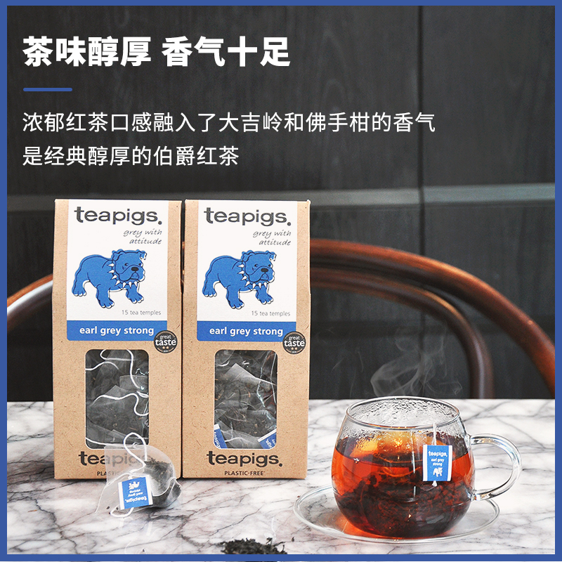 teapigs茶猪猪香浓伯爵红茶英国英式进口奶茶店用earl grey袋泡茶 - 图1