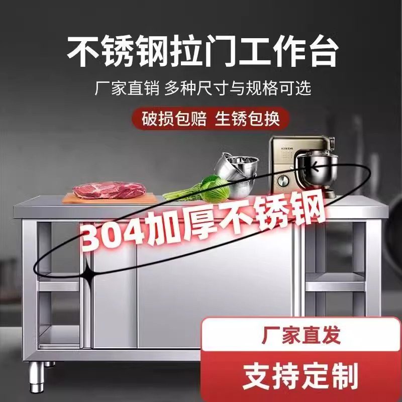 国标304特厚整体焊接不锈钢拉门工作台厨房操作台打荷台支持检测,淘宝优惠券,粉丝福利购,淘宝优惠卷