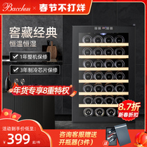 Bacchus Barks Red Wine Cabinet Electronic Thermostatic Storage Wine Cabinet Wine Cabinet Home Small Ice Bar Refrigerated Cabinet