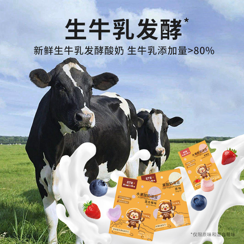 豆丁盒酸奶溶豆益生菌儿童零食无添加白砂糖送宝宝婴幼儿零辅食谱