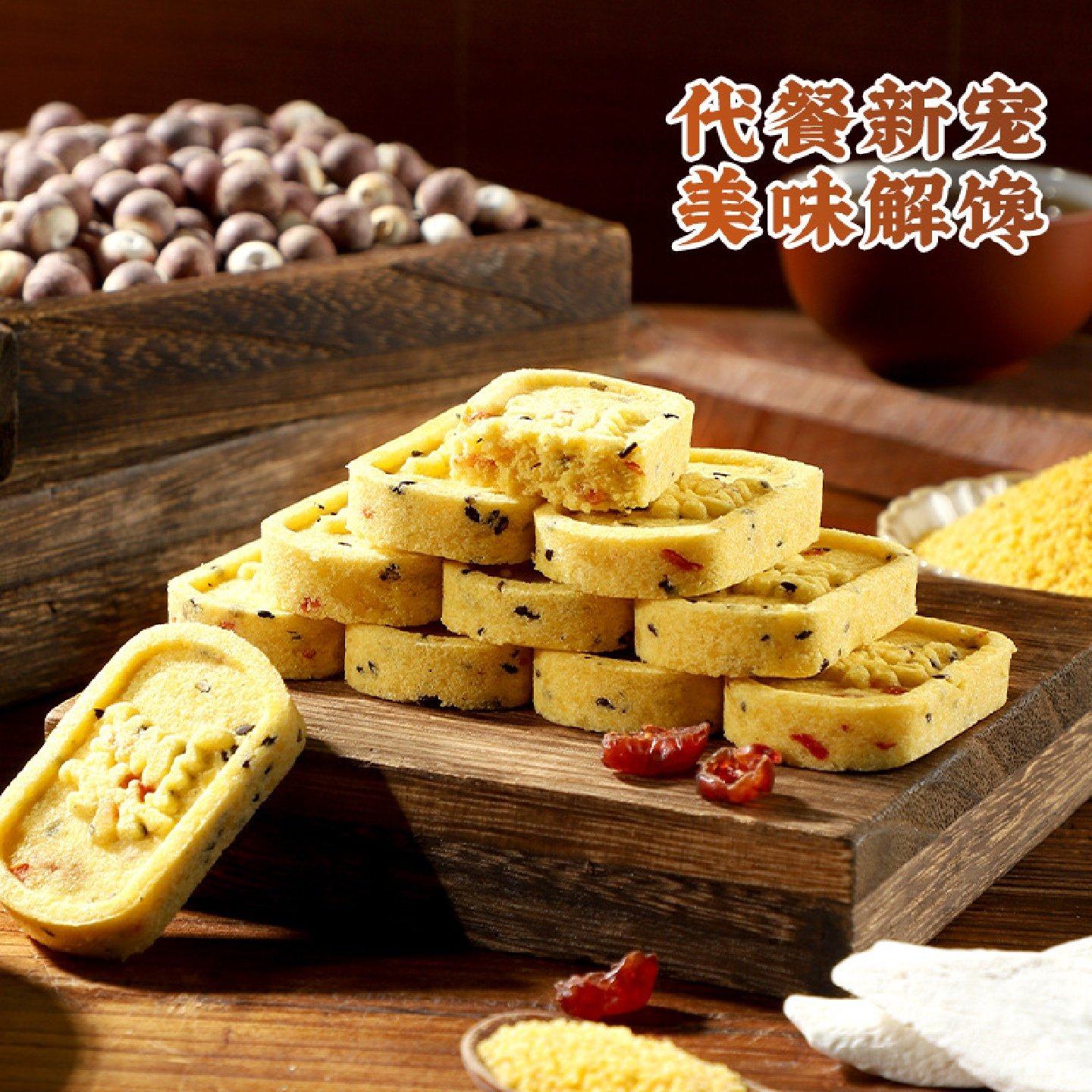 小米山药八珍糕传统糕点饱腹食品糕点办公室休闲宿舍追剧零食整箱,淘宝优惠券,粉丝福利购,淘宝优惠卷