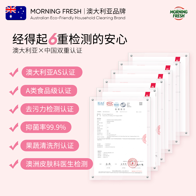 澳洲进口Morning Fresh护手晨新辰清洗洁精果蔬餐具用家用洗碗液