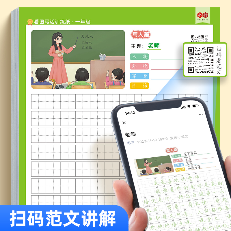 商品详情图片