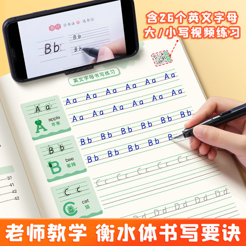 三年级衡水体英语字帖上册下册四五六年级人教版课本同步练字帖小学生专用英文字母书写单词练习本每日一练练习册描红写字贴练字本 - 图2