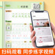 Eight-in-one practice calligraphy book for grades 1-6, upper and lower volumes, People's Education Edition synchronized copybook for primary school students, dedicated for first grade, second grade, third, fourth, fifth and sixth grade, dot matrix practice book, Chinese words and beautiful sentences, accumulation and stress reduction