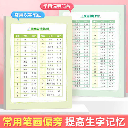 【艾宾浩斯生字听写本】每日听写本小学生专用语文一年级拼音本二年级三年级四五六年级初中英文单词英语生字词语小学默写本作业本 - 图2