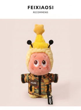 仅娃衣可爱星星人蜜蜂衣服