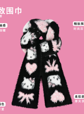 凯蒂猫毛绒保暖双面围巾