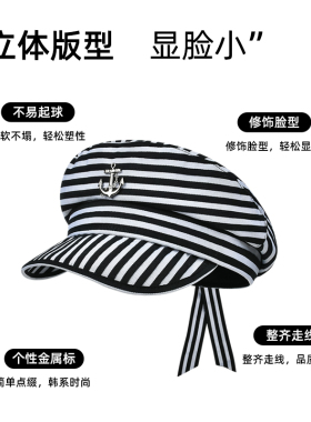 韩版条纹显脸小秋冬女船长帽