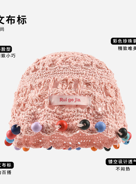 秋季女透气镂空串珠针织帽显脸小
