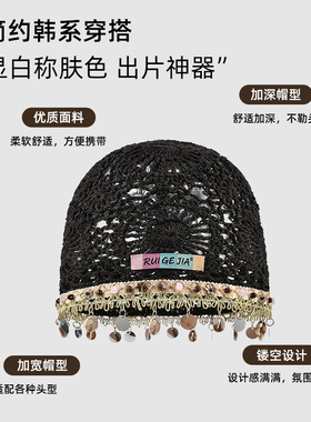 秋季透气镂空贝壳流苏堆堆帽女