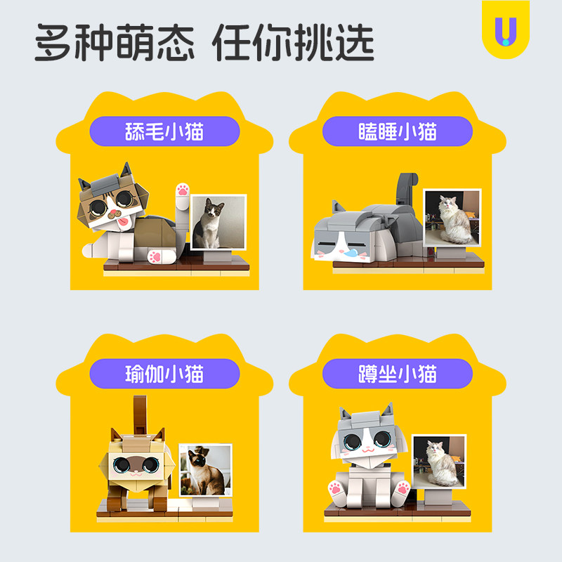 方仔照相馆unicus照片定制宠物猫潮玩积木玩具diy创意手办礼物Q萌,淘宝优惠券,粉丝福利购,淘宝优惠卷