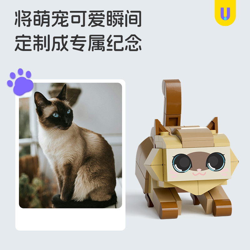 方仔照相馆unicus照片定制宠物猫潮玩积木玩具diy创意手办礼物Q萌,淘宝优惠券,粉丝福利购,淘宝优惠卷