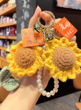 教师节礼物送老师毛线向日葵挂件