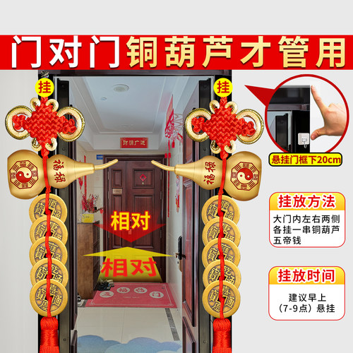 铜葫芦五帝钱挂件门对门真品招财镇宅铜钱入户门槛官方旗舰店正品 - 图1