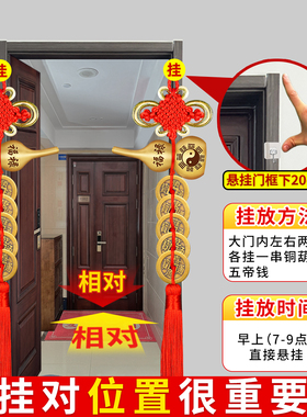 五帝钱解决门对门中式黄铜挂件
