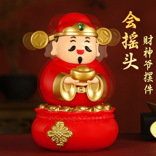 财神爷摆件太阳能摇头摇摆汽车办公室家用车载装饰招财2026年新款 - 图0
