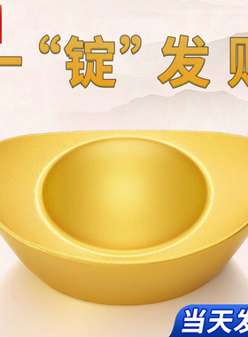 黄铜金元宝招财聚财摆件