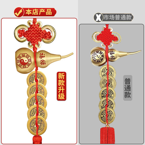 铜葫芦五帝钱挂件门对门真品招财镇宅铜钱入户门槛官方旗舰店正品 - 图3