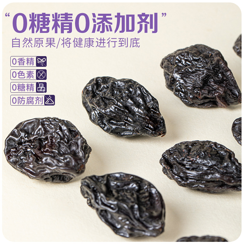 新疆西梅干无蔗糖无添加孕妇排便休闲零食精品罐装400g