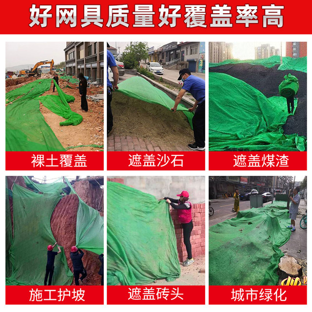 Covering green net, soil net, dust net, Futai Hengxing
